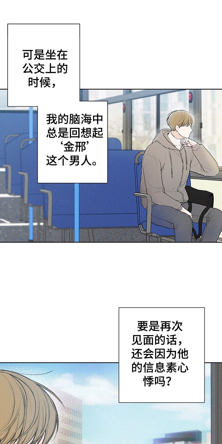 第16章：跷跷板