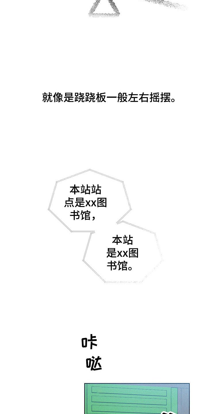 第16章：跷跷板