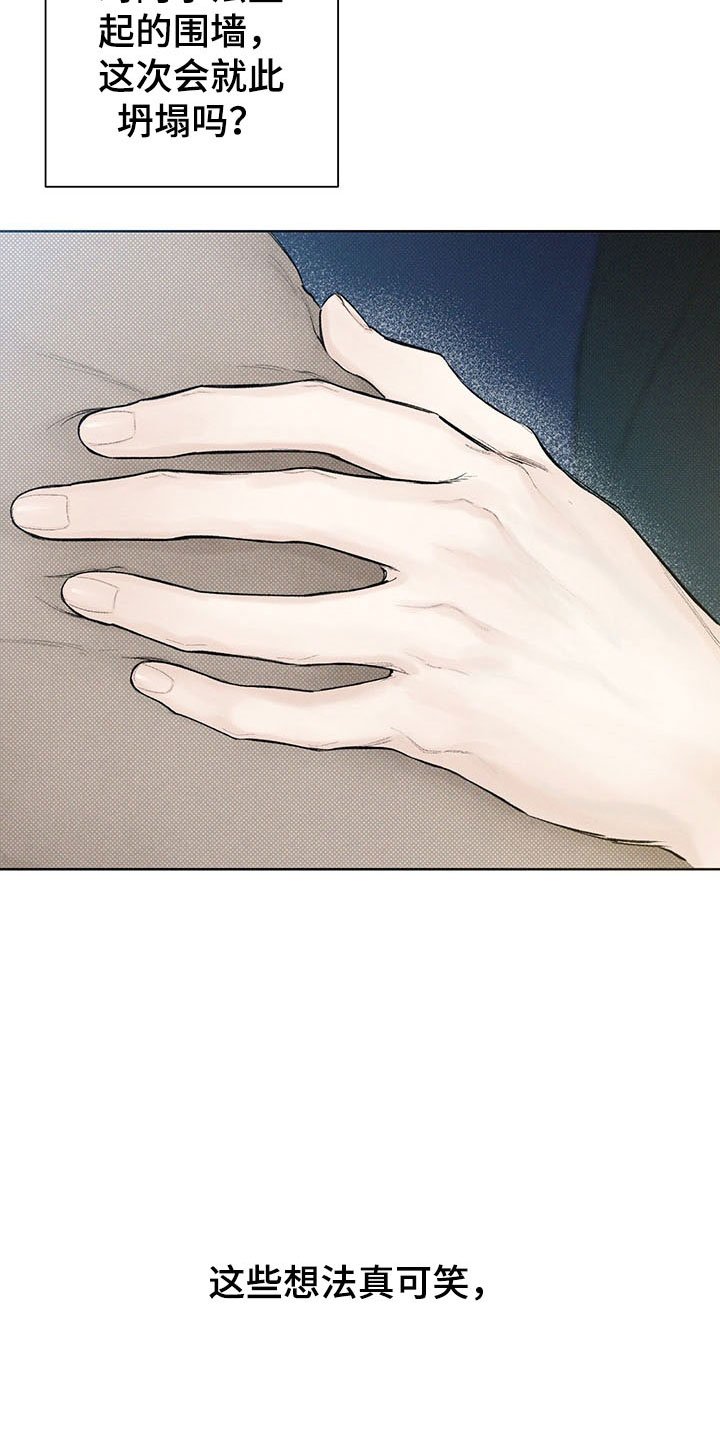 第16章：跷跷板