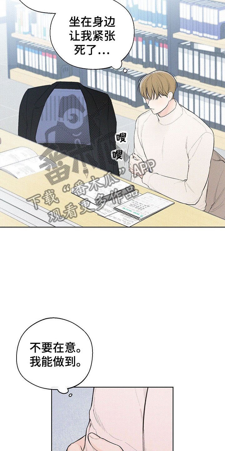 第17章：无声的对话