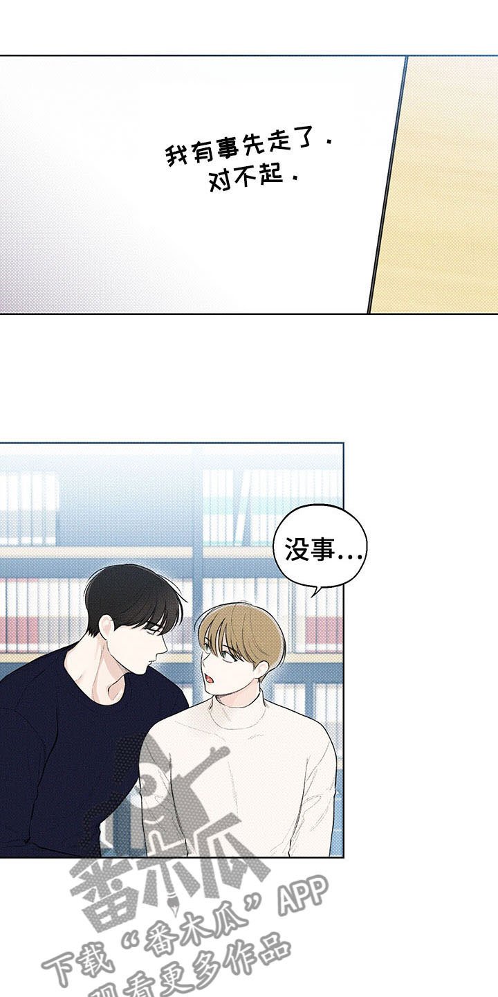 第17章：无声的对话
