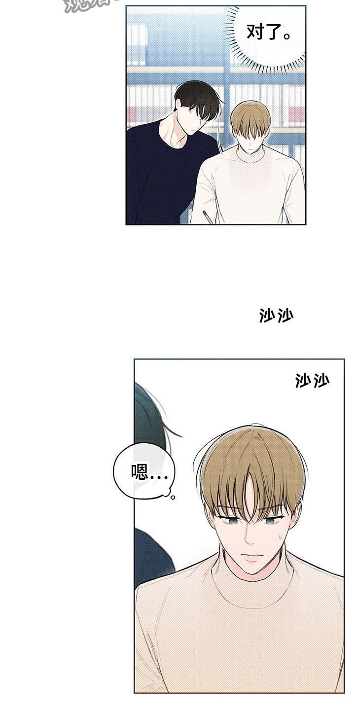 第17章：无声的对话