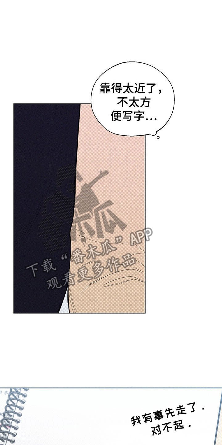 第17章：无声的对话