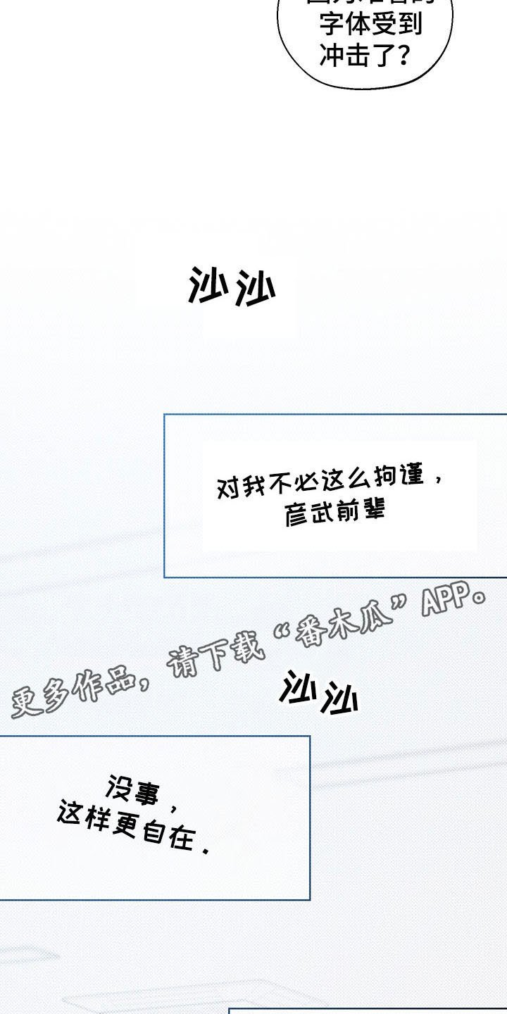 第17章：无声的对话