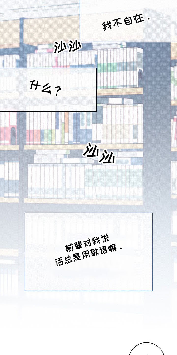 第17章：无声的对话