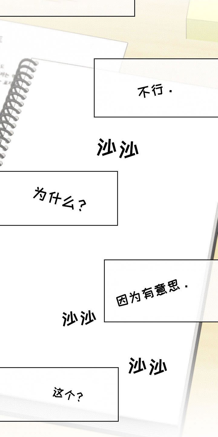 第17章：无声的对话