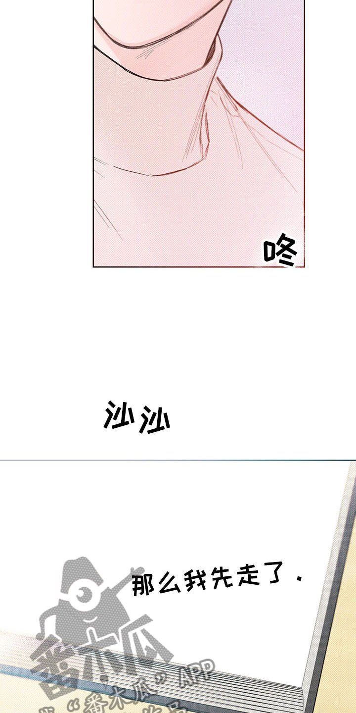 第17章：无声的对话