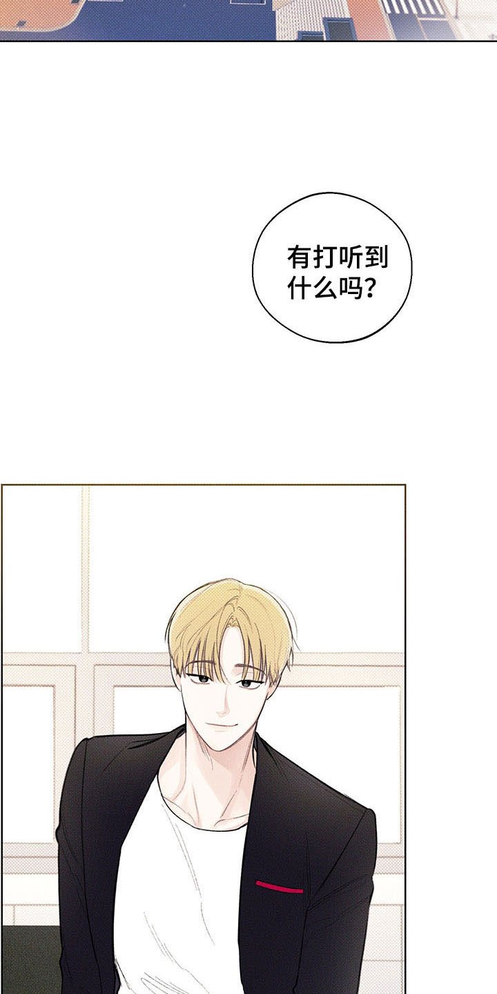 第18章：打听