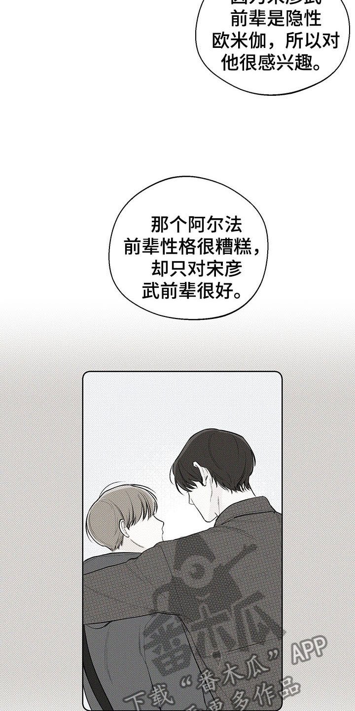 第18章：打听
