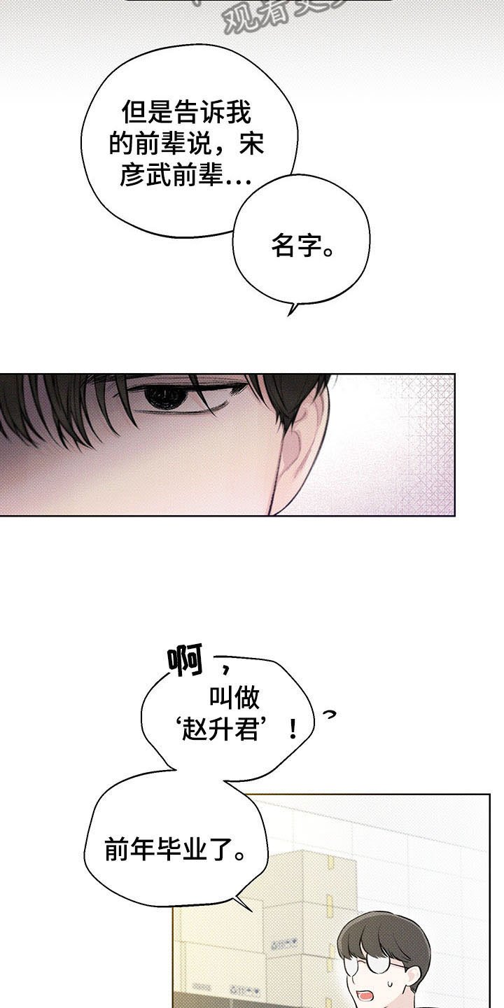 第18章：打听