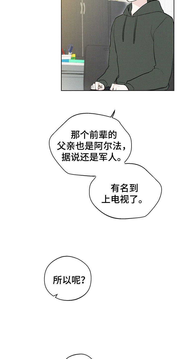 第18章：打听