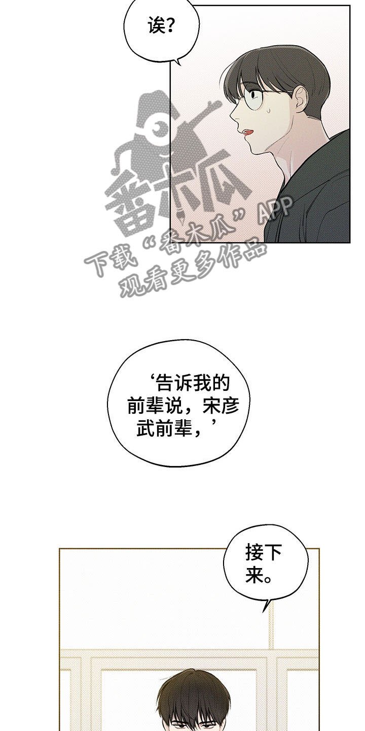第18章：打听