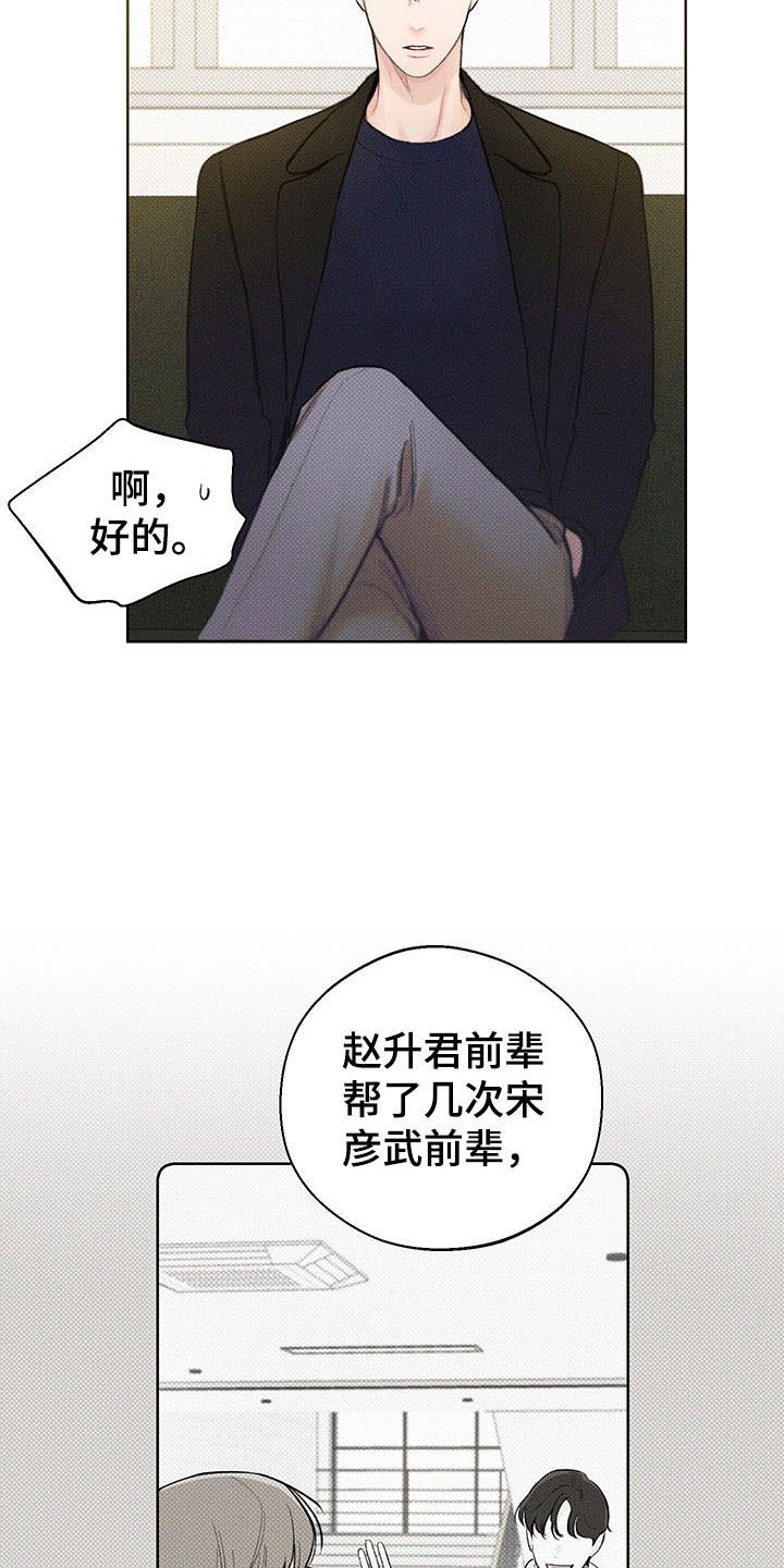 第18章：打听