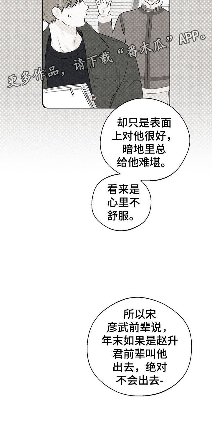 第18章：打听