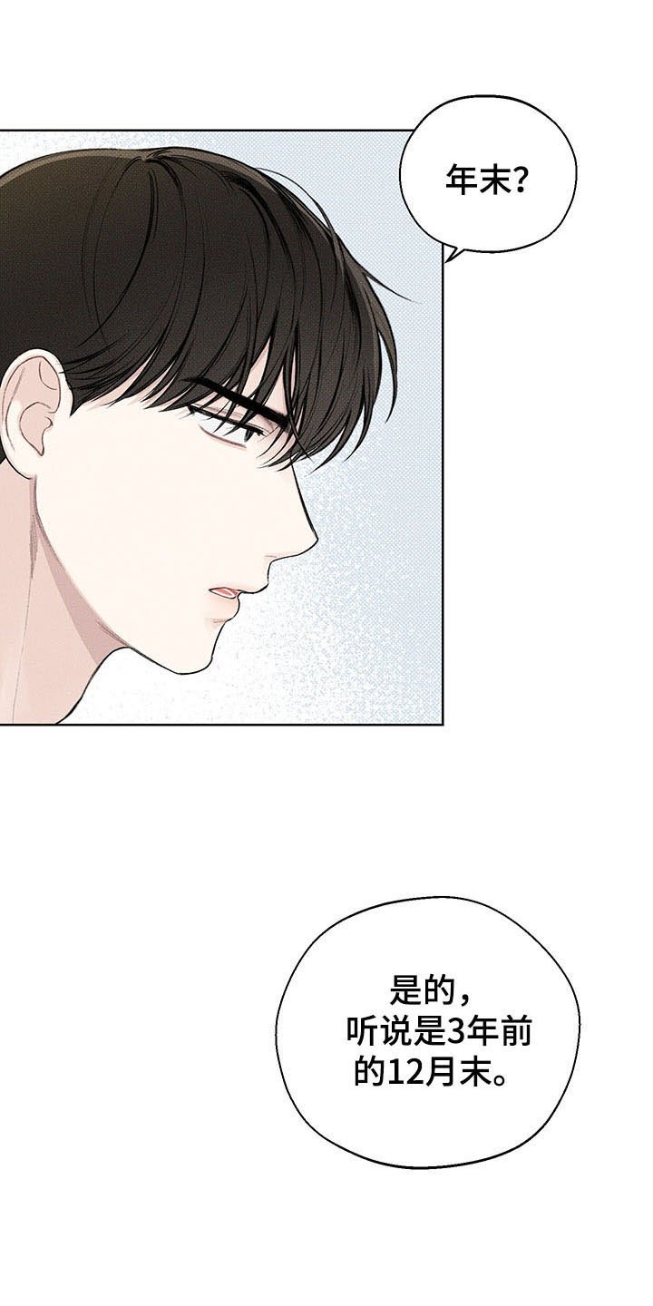 第18章：打听