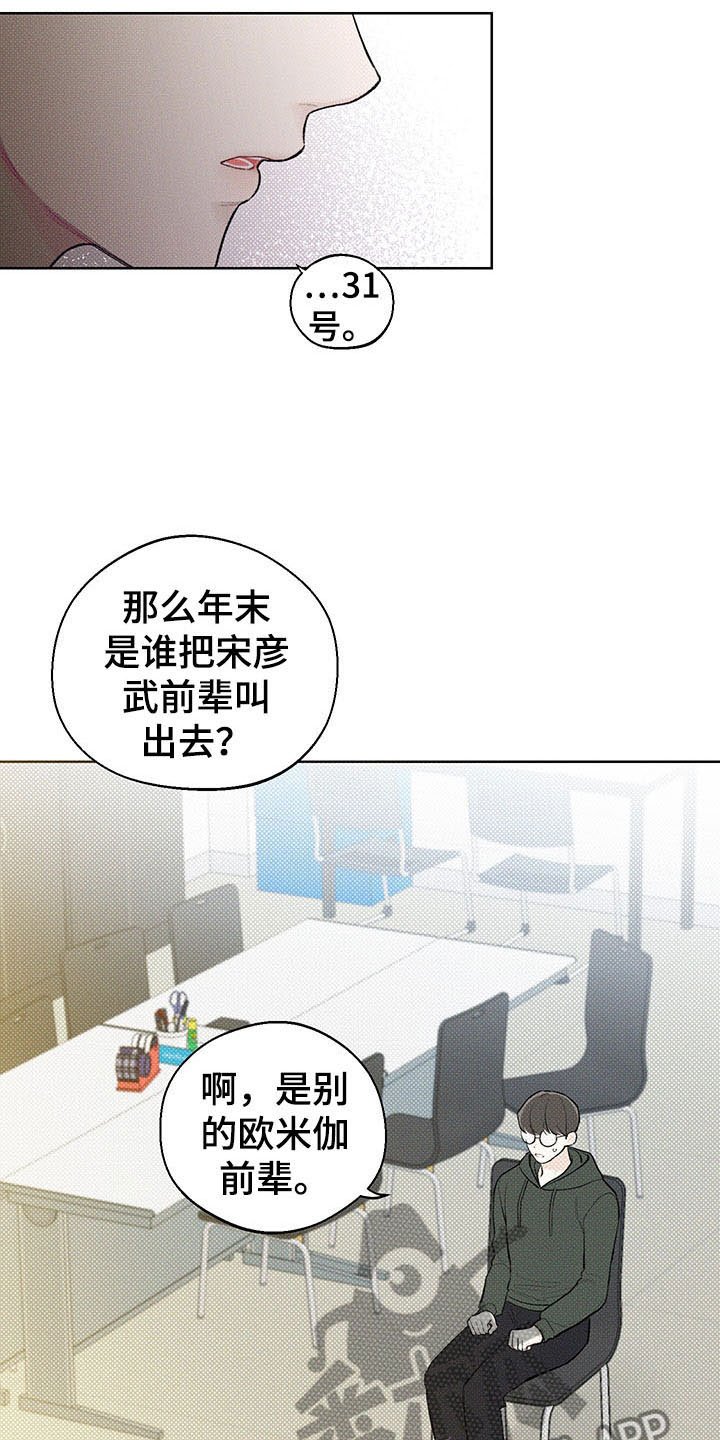 第18章：打听