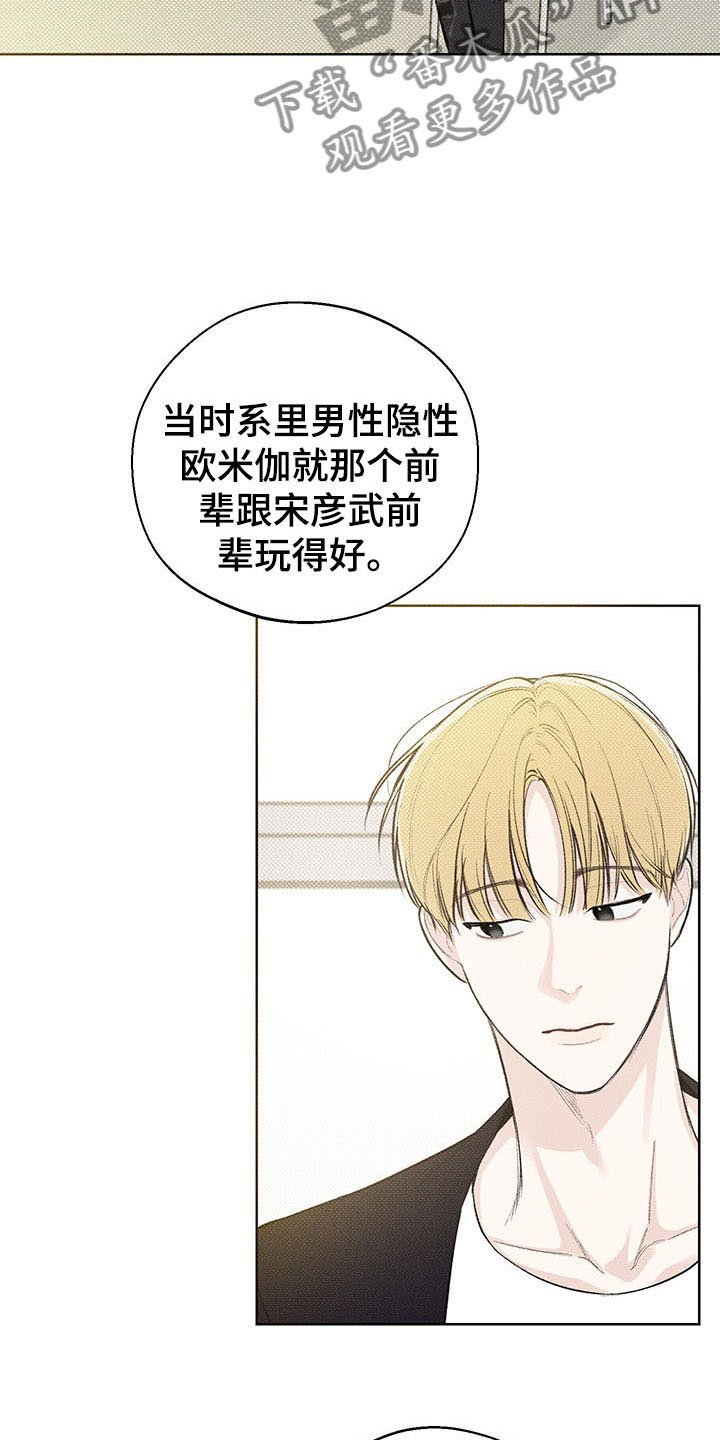 第18章：打听
