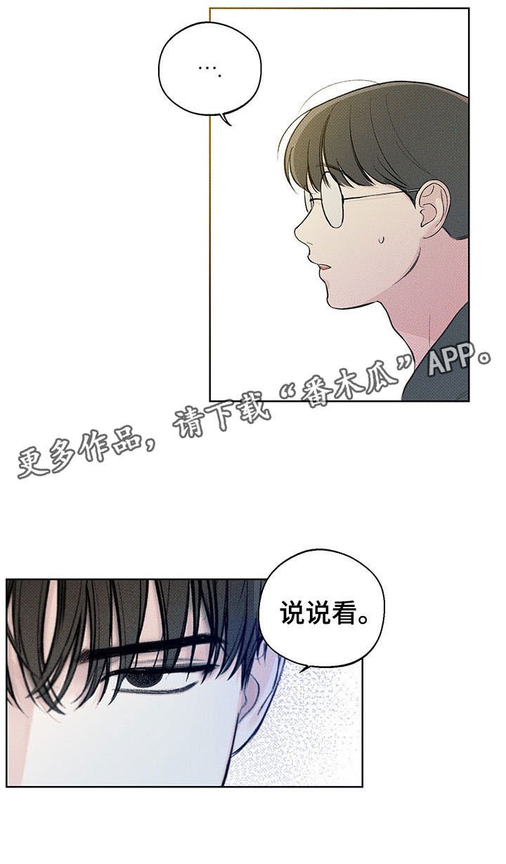 第18章：打听