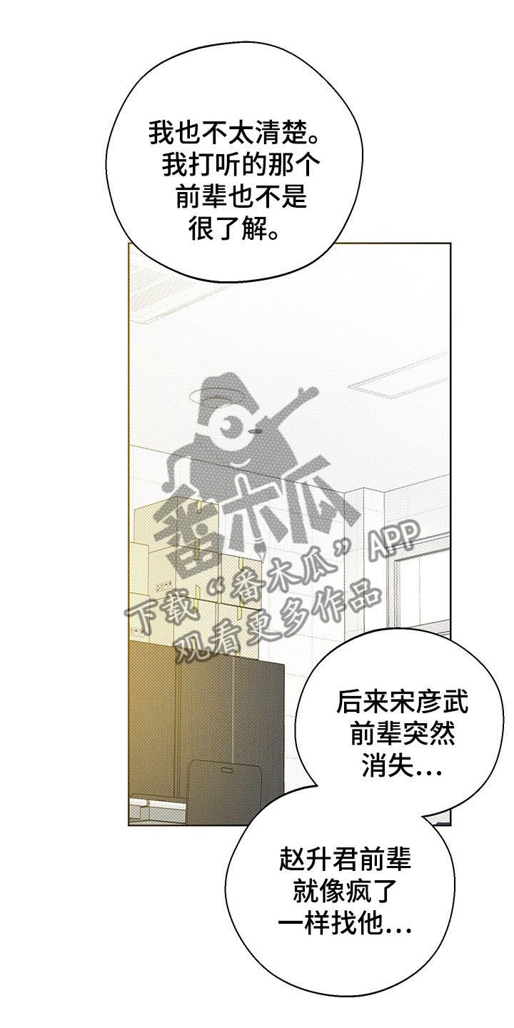 第18章：打听