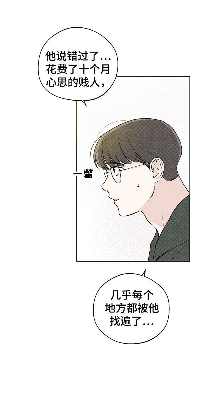 第18章：打听