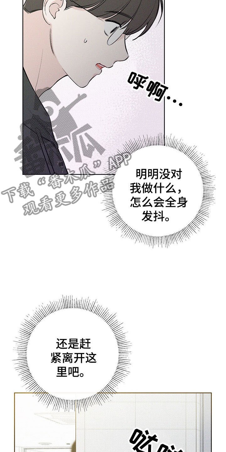 第18章：打听
