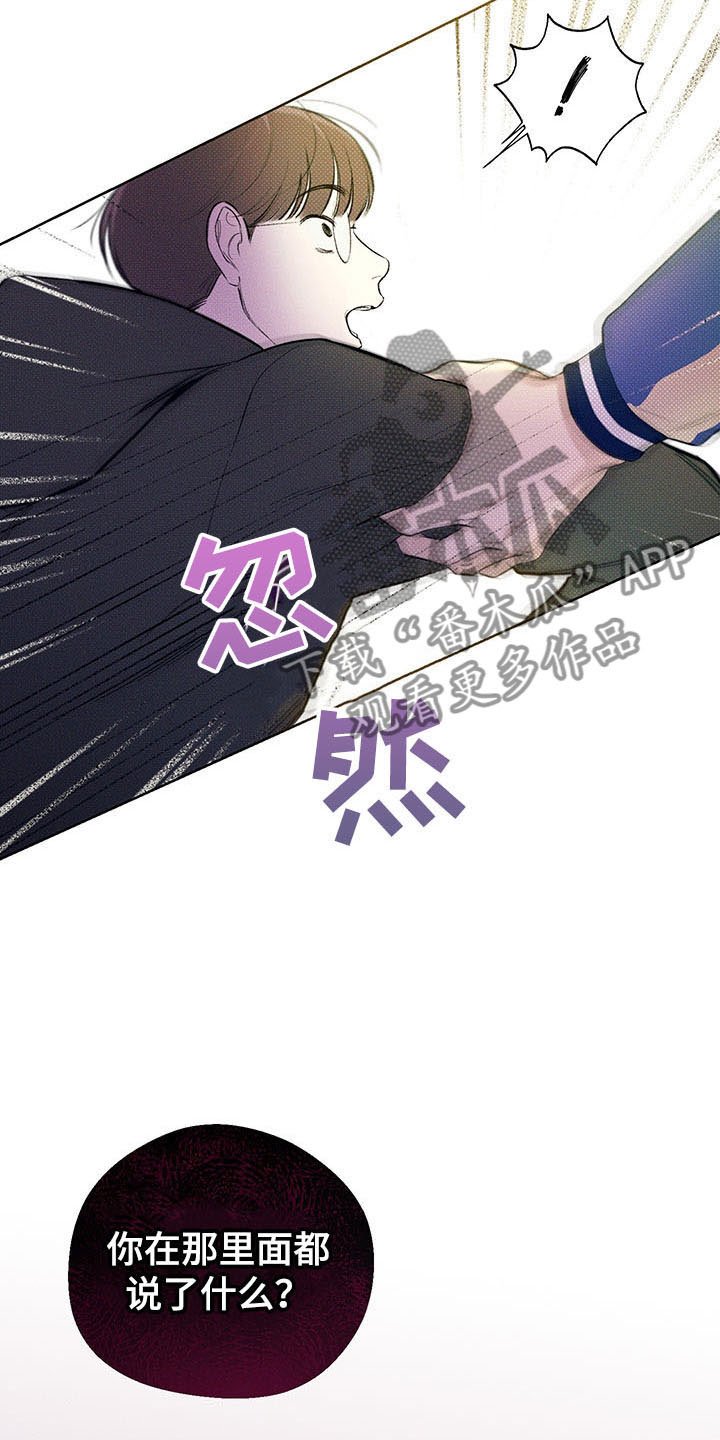 第18章：打听