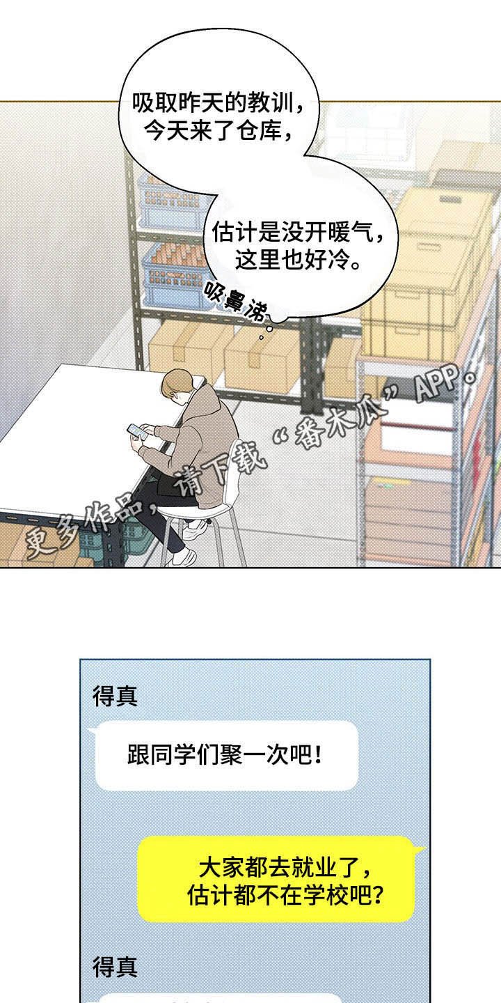 第19章：三六九等