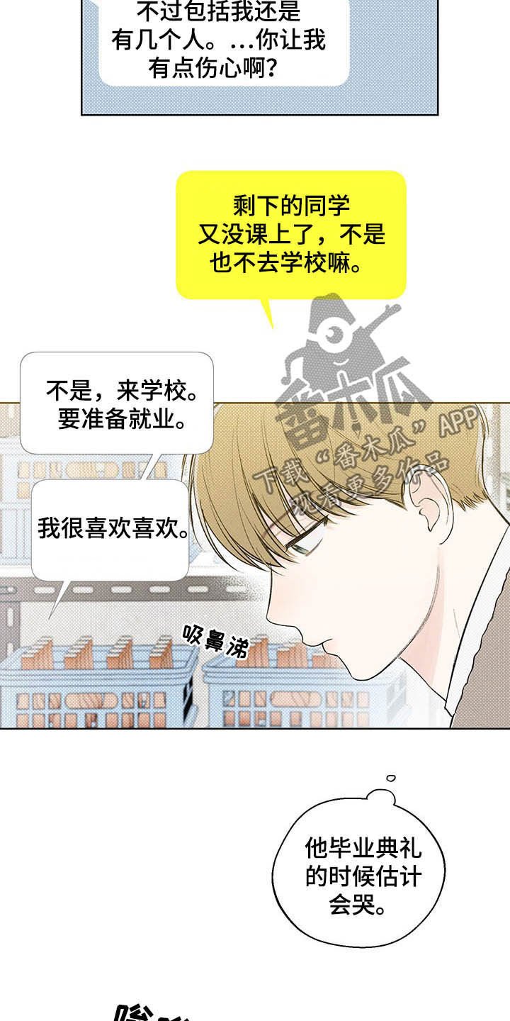 第19章：三六九等
