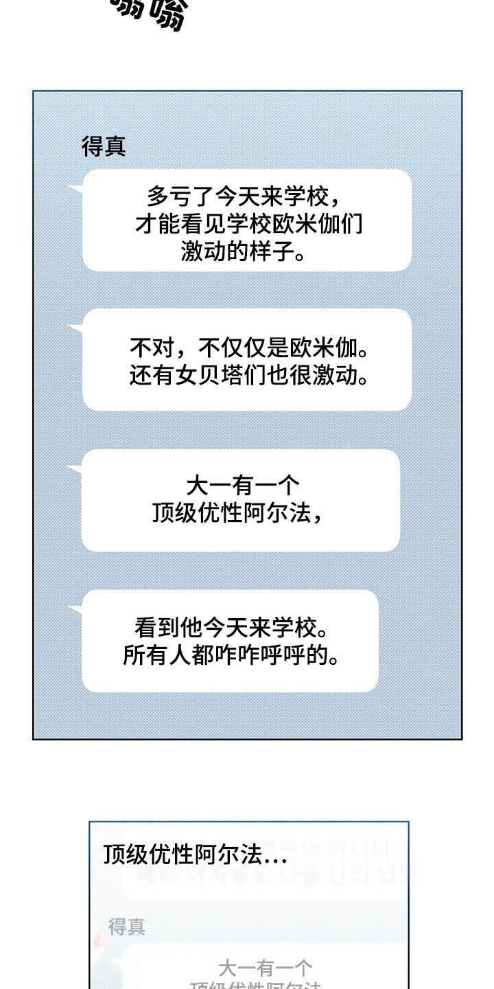 第19章：三六九等