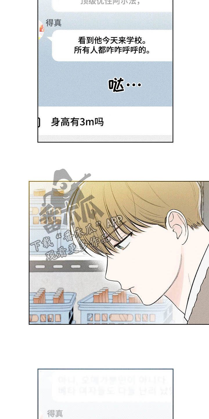 第19章：三六九等