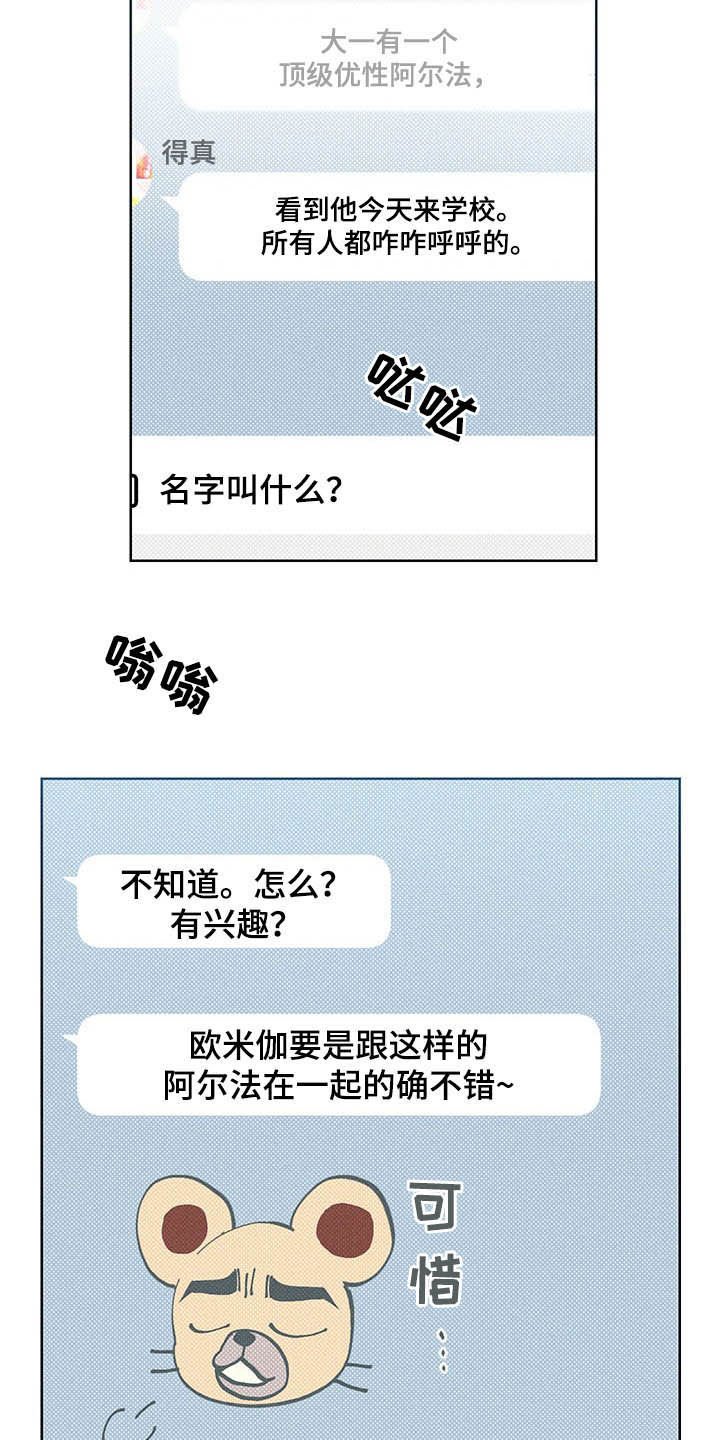 第19章：三六九等