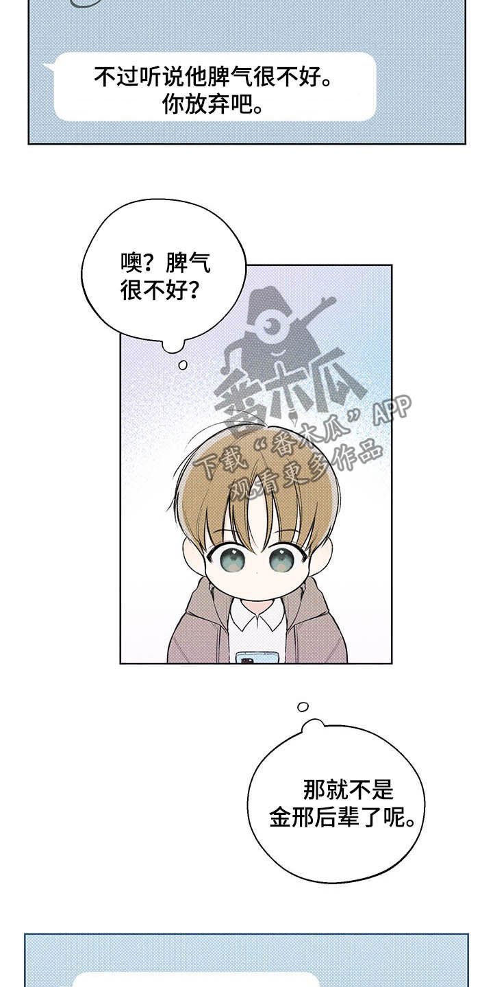 第19章：三六九等