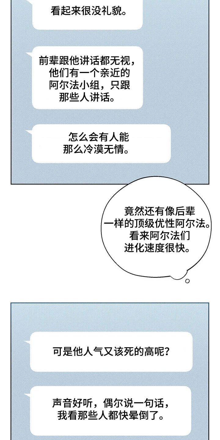 第19章：三六九等