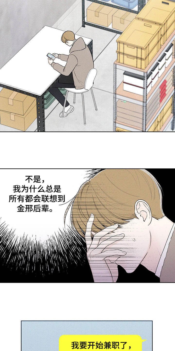 第19章：三六九等