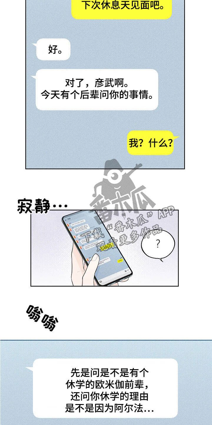 第19章：三六九等
