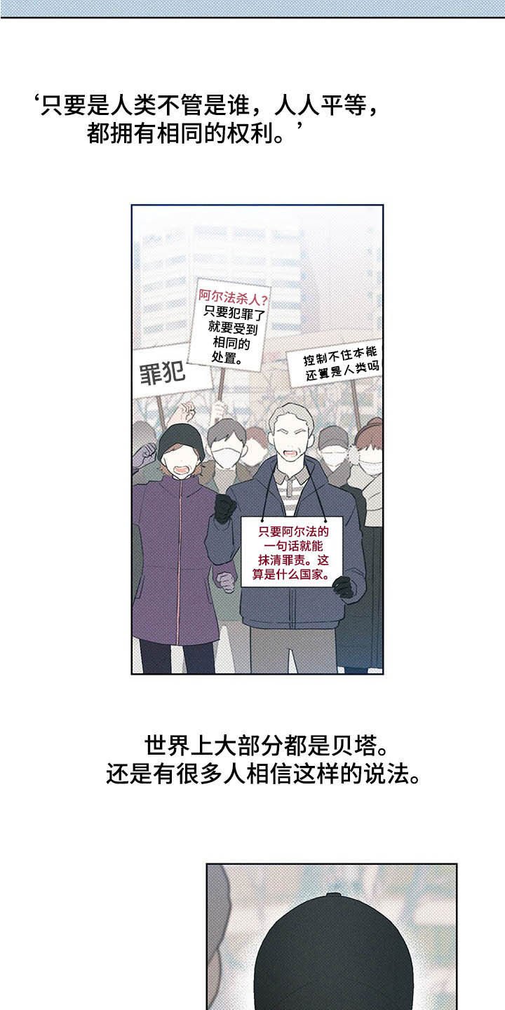 第19章：三六九等