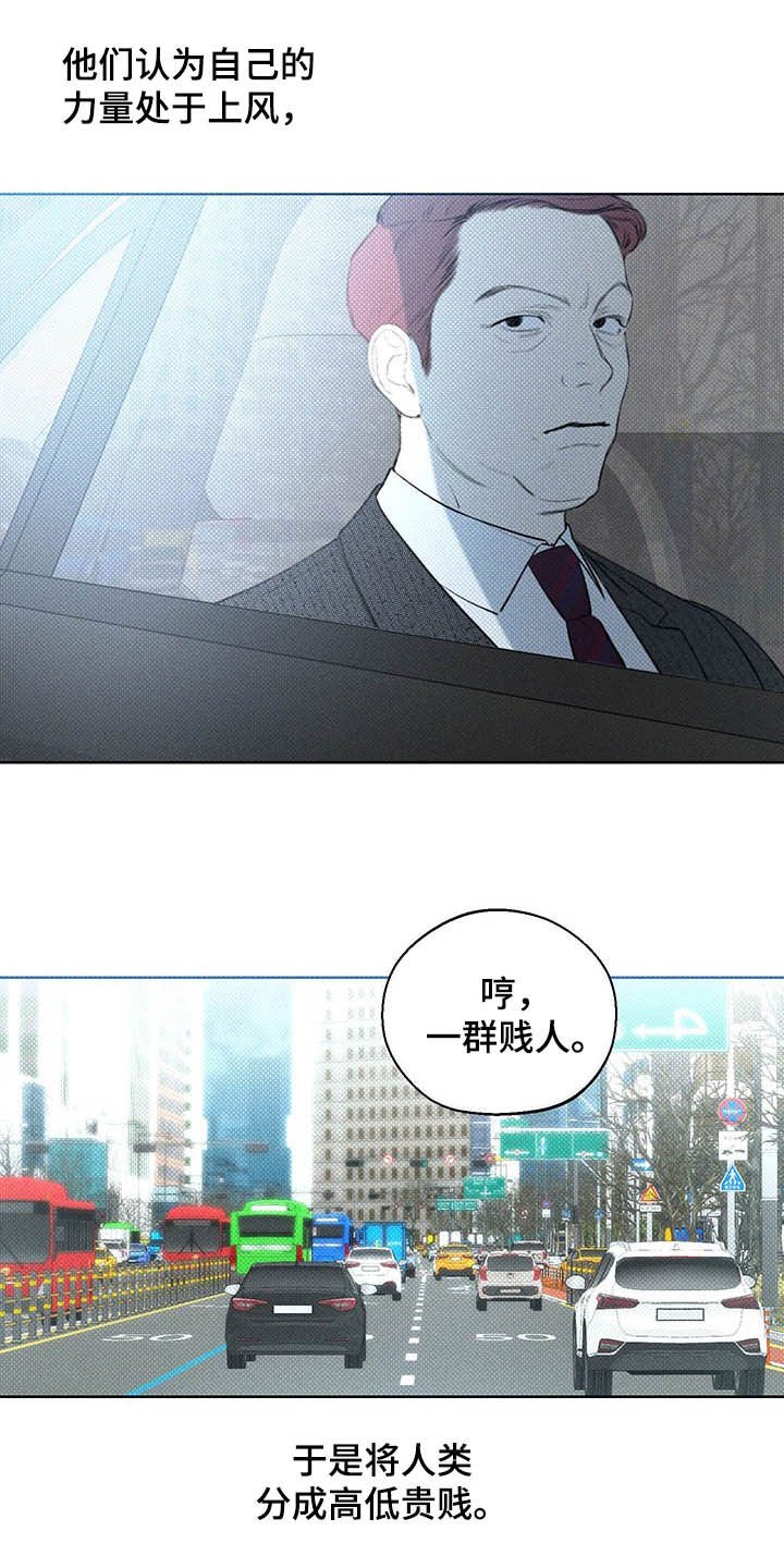 第19章：三六九等