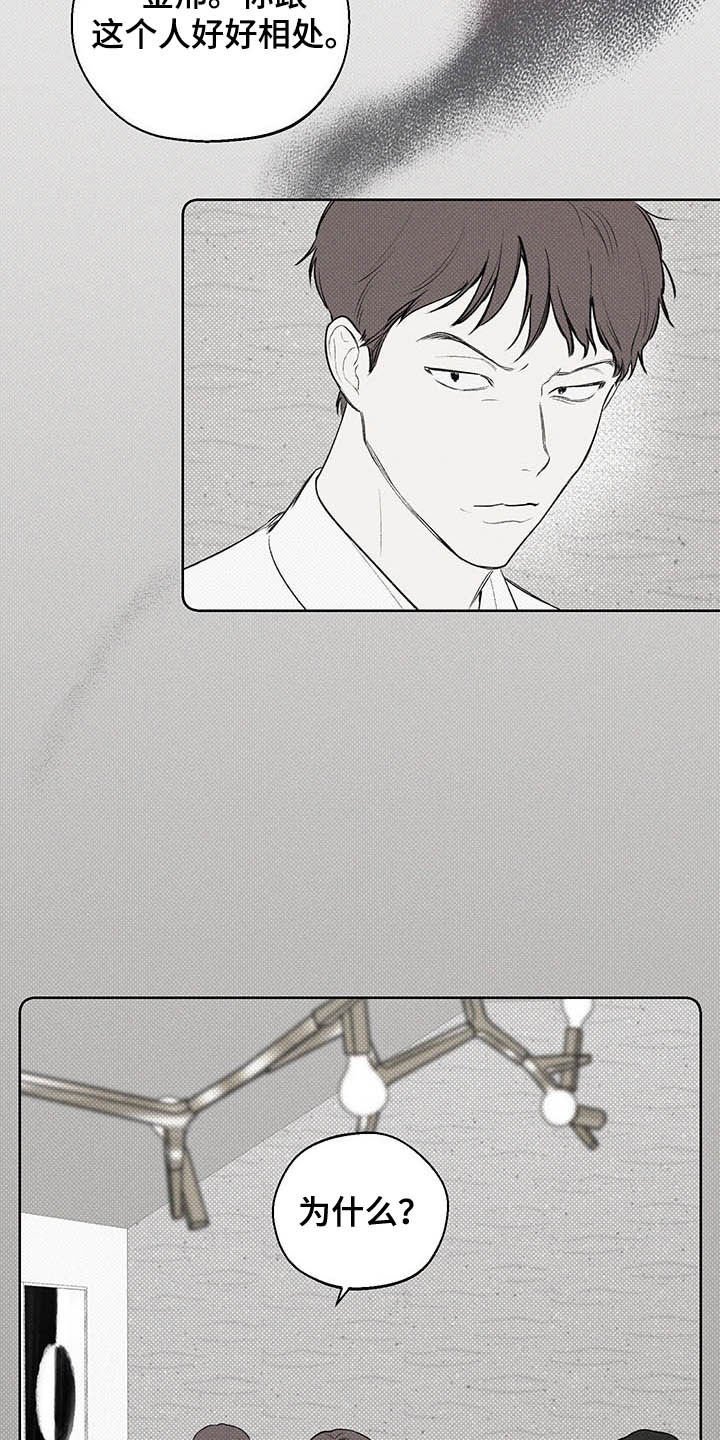 第19章：三六九等