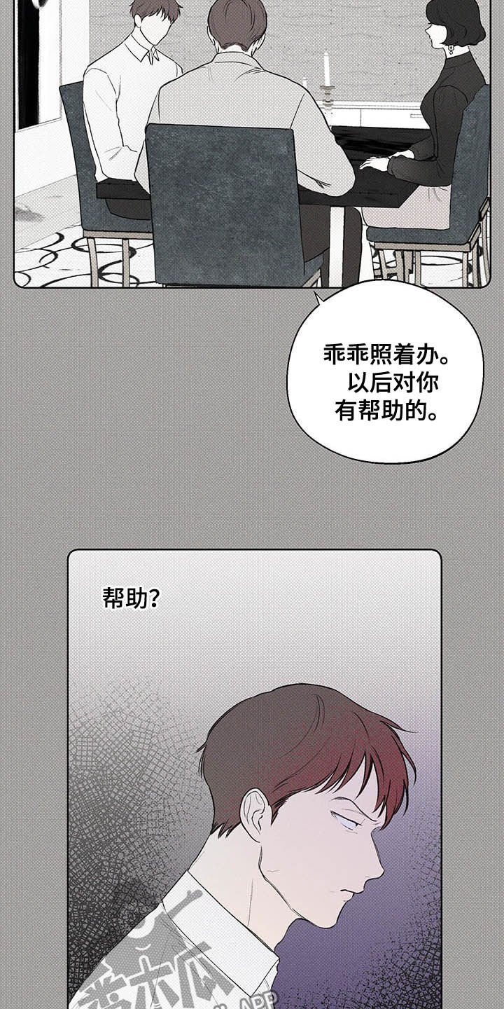 第19章：三六九等