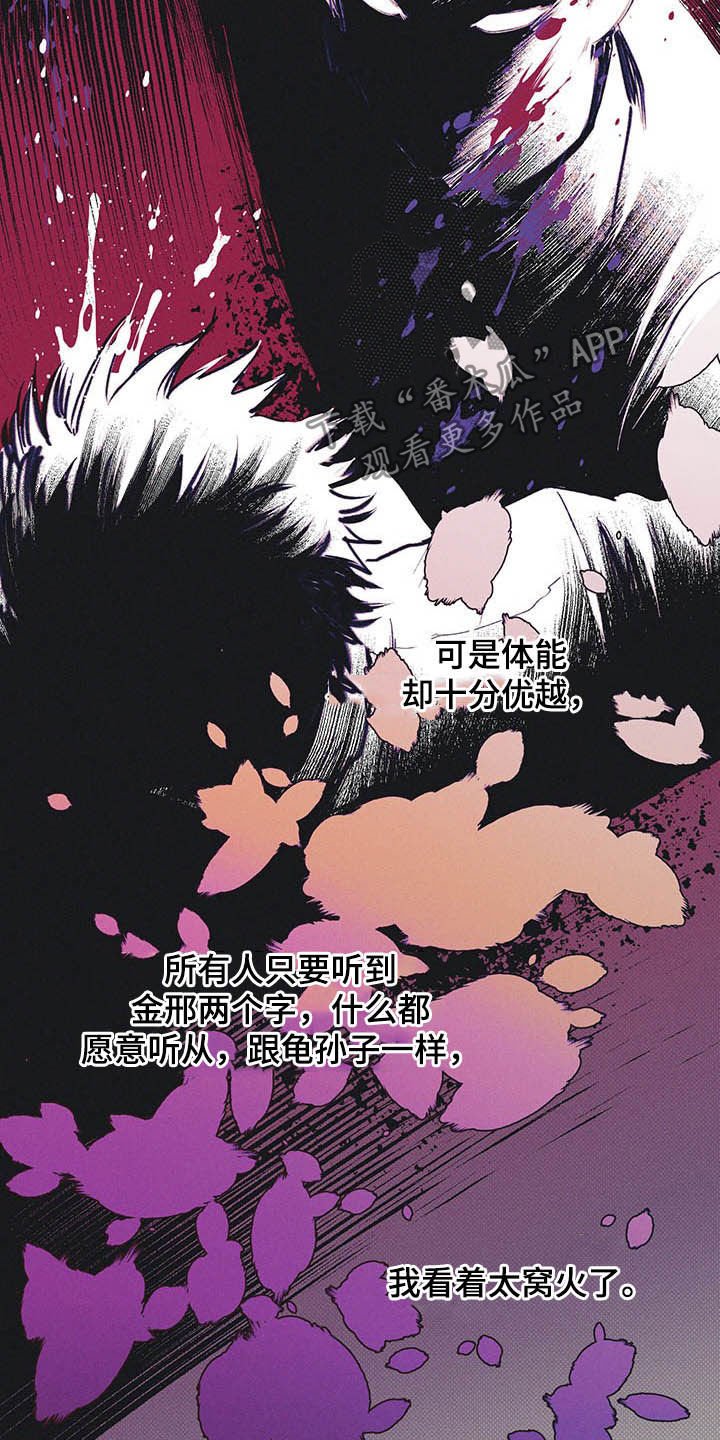第19章：三六九等