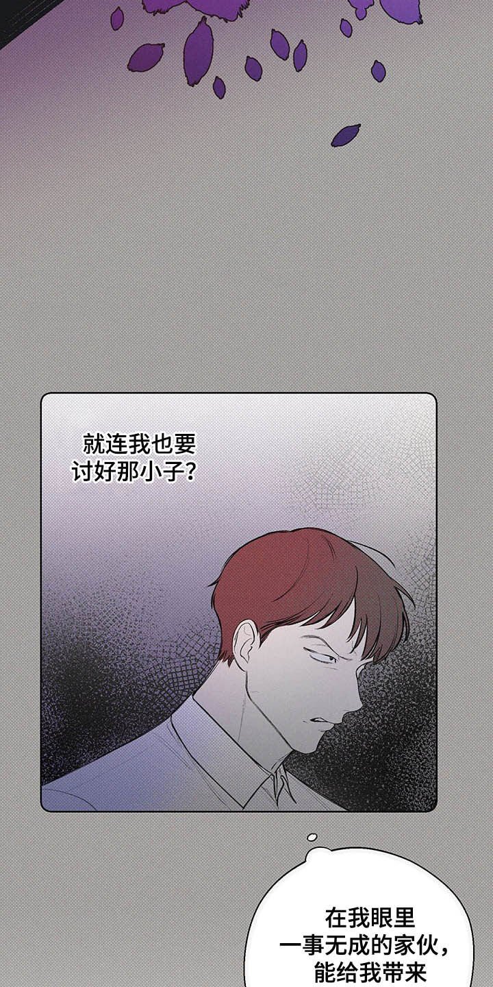 第19章：三六九等