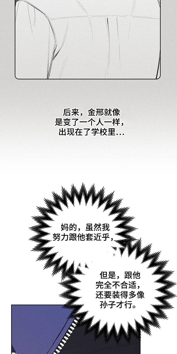第19章：三六九等
