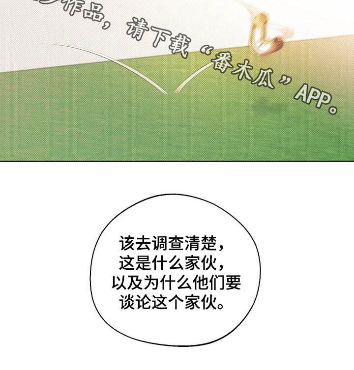 第19章：三六九等