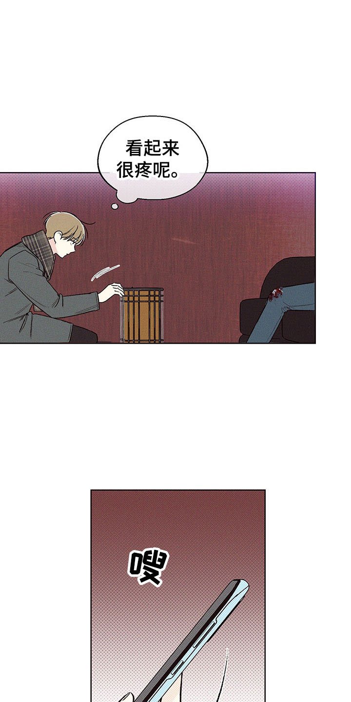 第2章：你的苦恼