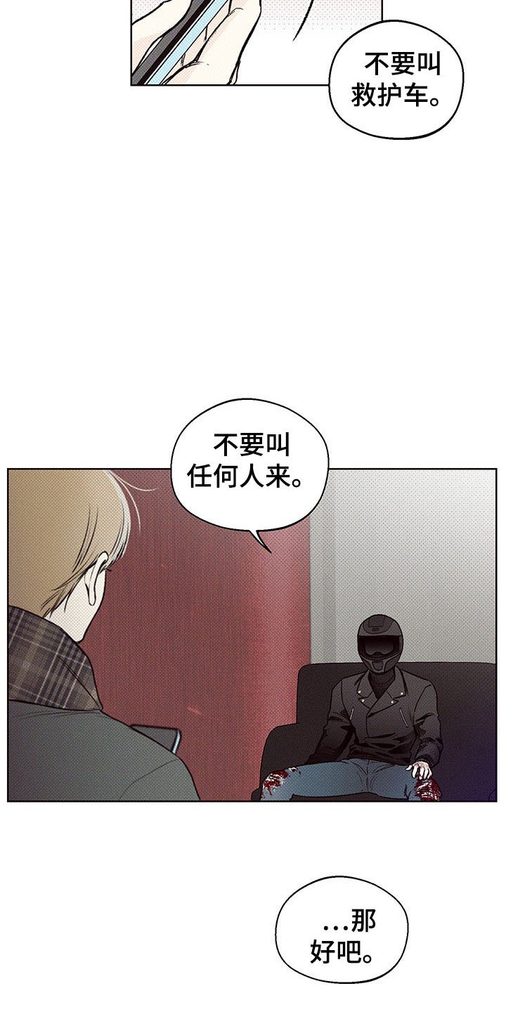 第2章：你的苦恼