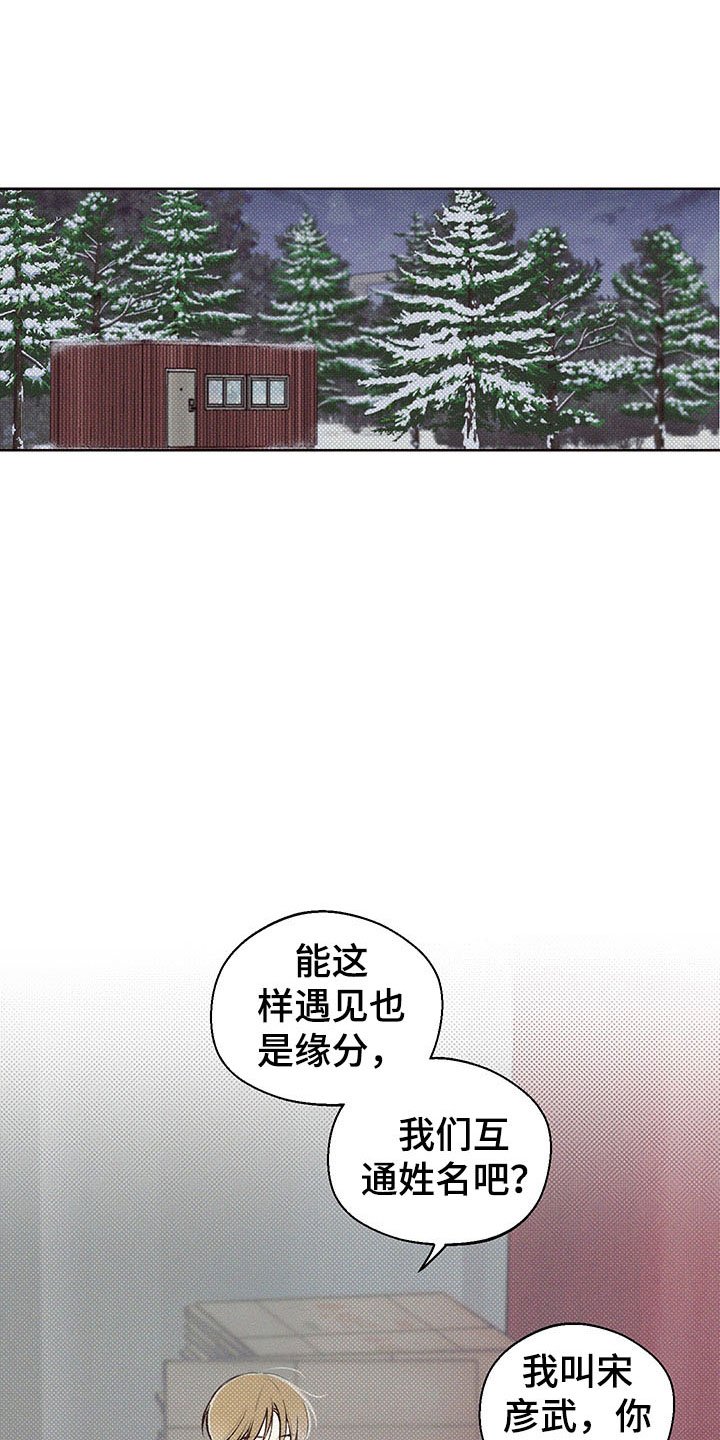 第2章：你的苦恼