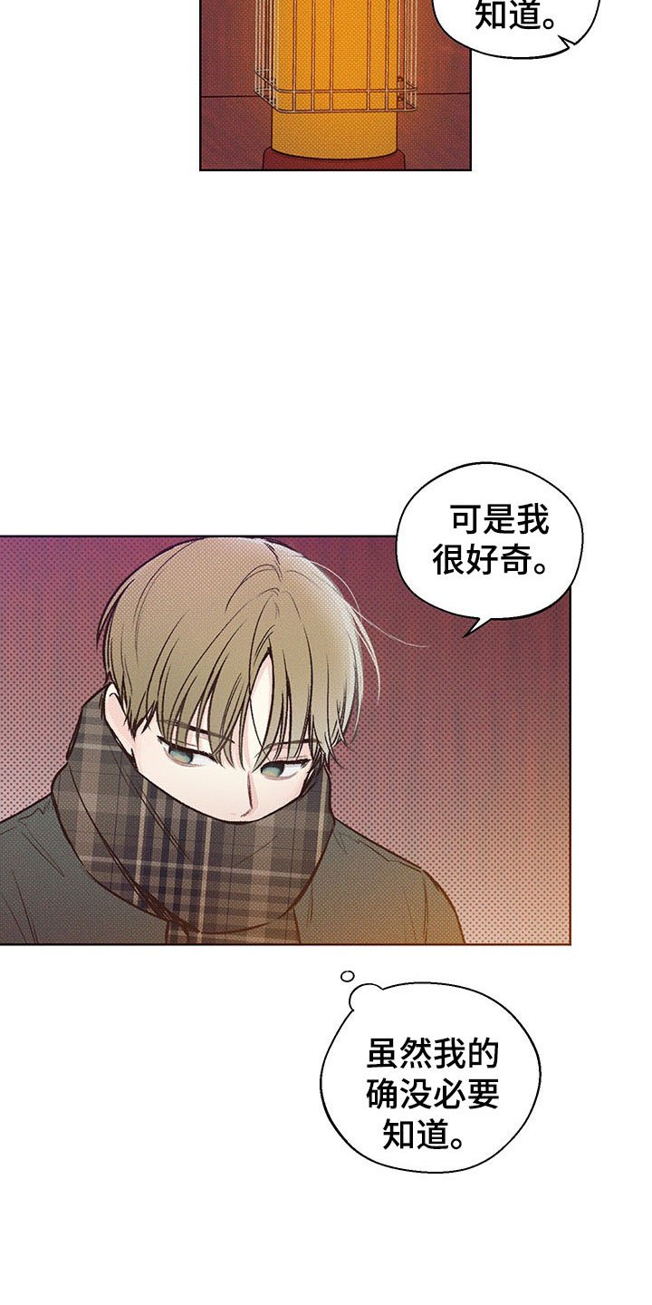 第2章：你的苦恼