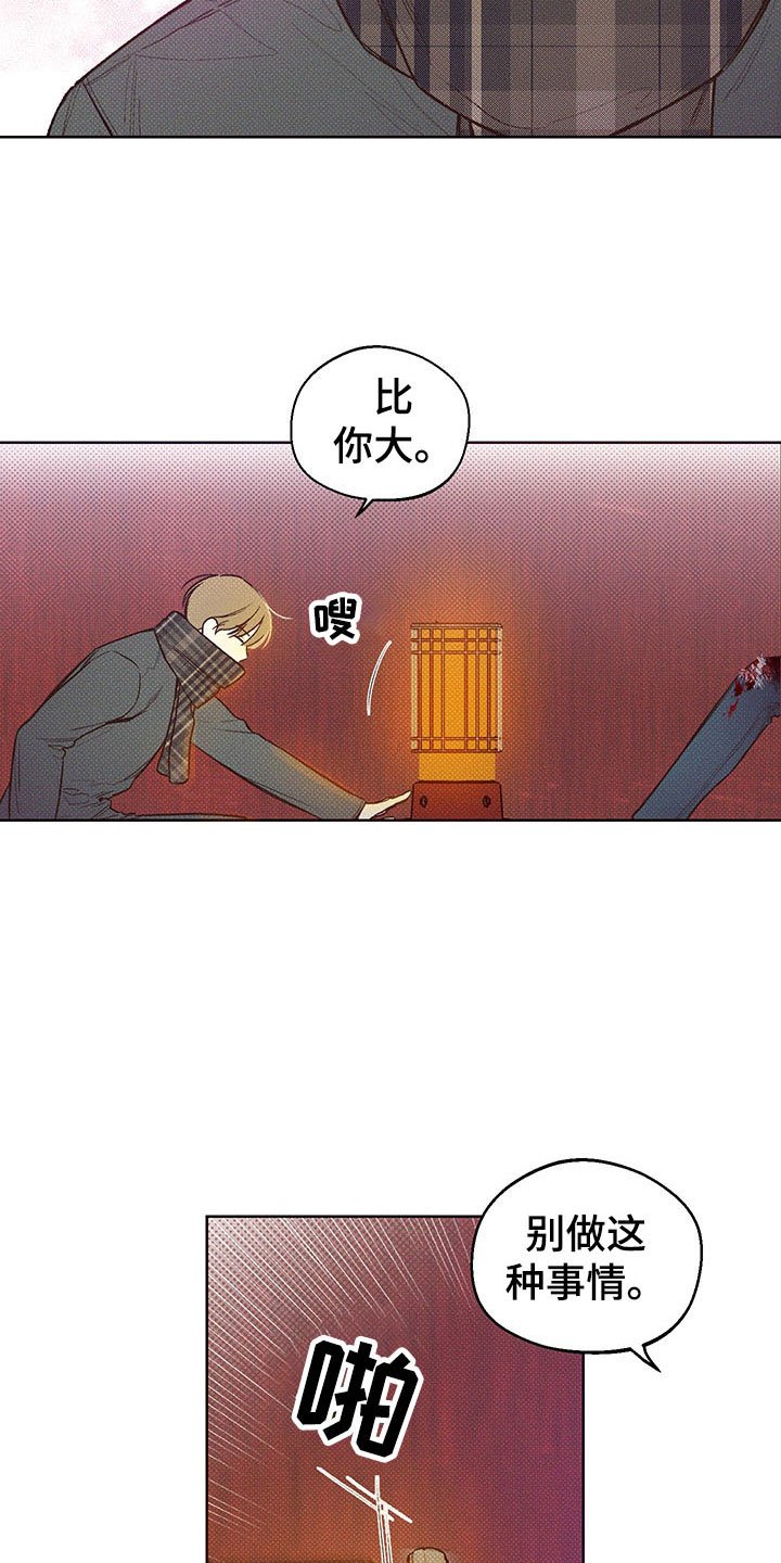 第2章：你的苦恼