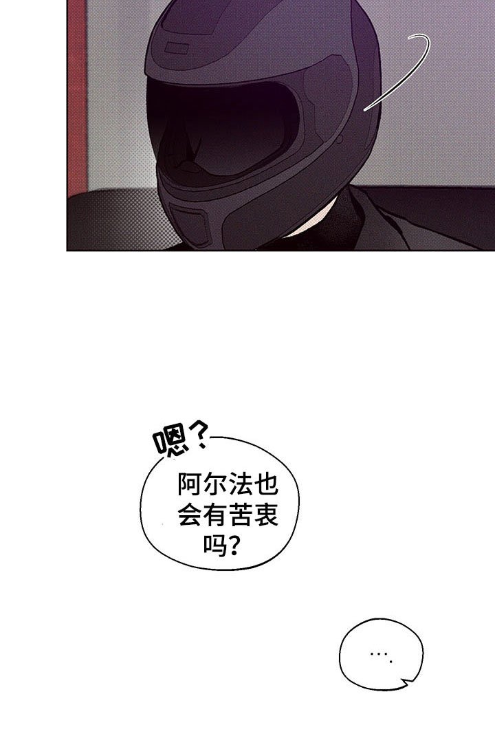 第2章：你的苦恼