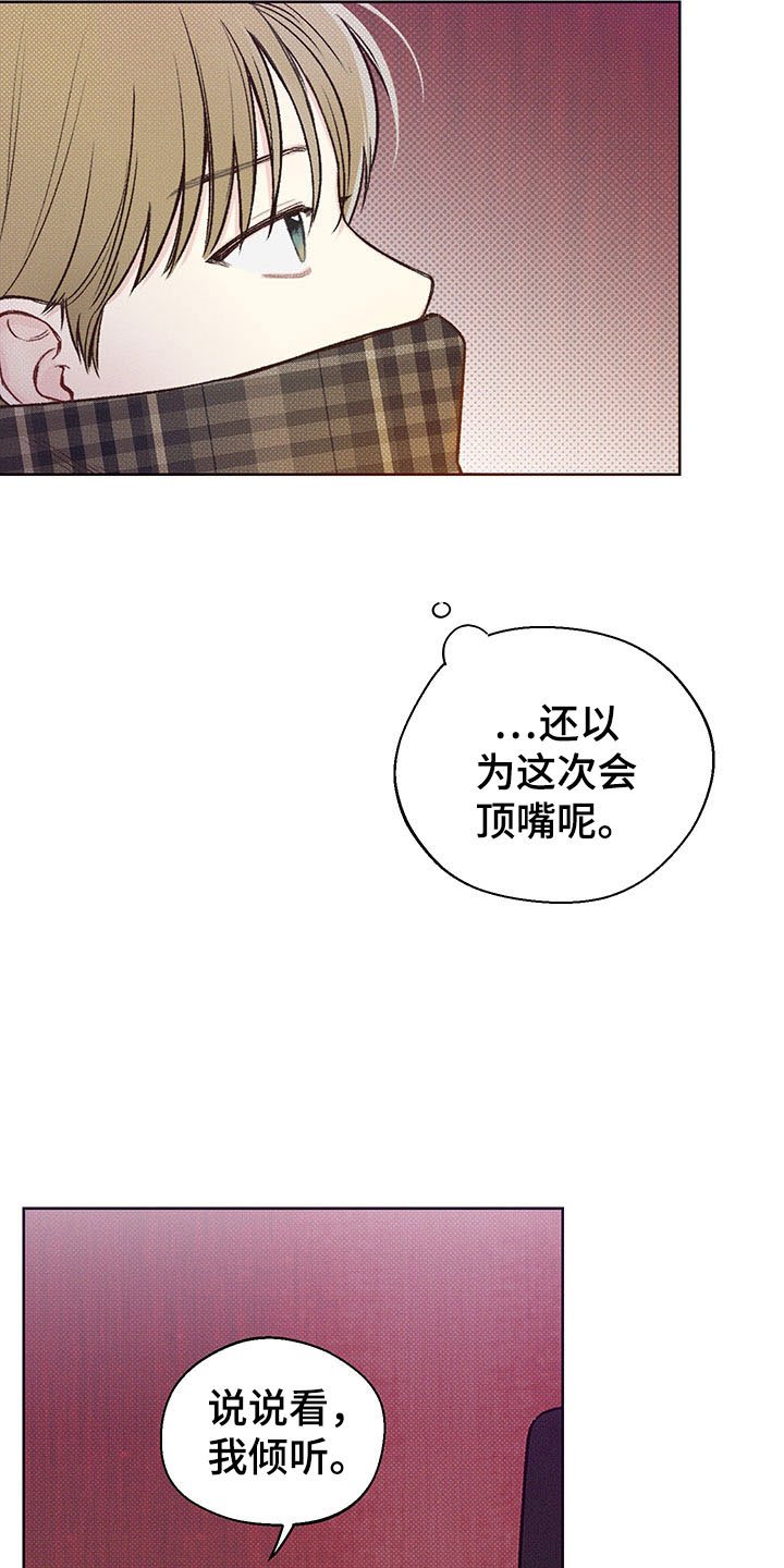 第2章：你的苦恼
